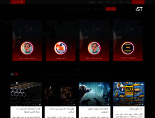 istgaha.com screenshot