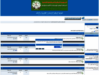 istichara-forum.7olm.org screenshot