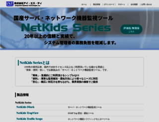 istinc.co.jp screenshot