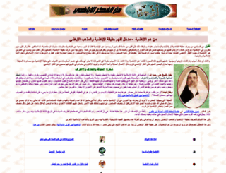 istiqama.net screenshot