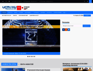 istoki.tv screenshot