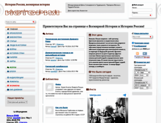 istorya.ru screenshot
