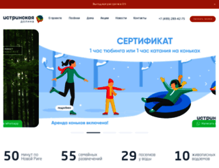 istra-dolina.ru screenshot