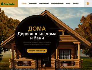 istra-lumber.ru screenshot