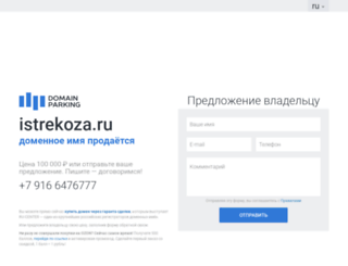 istrekoza.ru screenshot