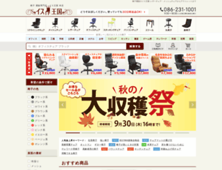 isu-oukoku.com screenshot