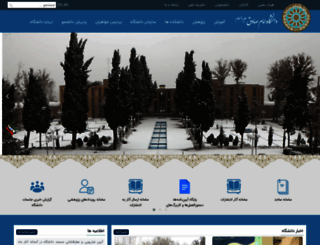 isu.ac.ir screenshot