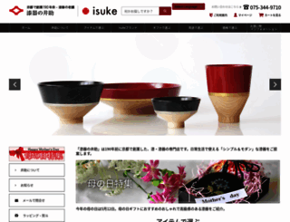 isuke.co.jp screenshot