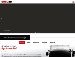 isuzucck.com screenshot