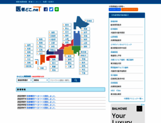 isyadoko.net screenshot