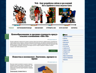 it-bloge.ru screenshot