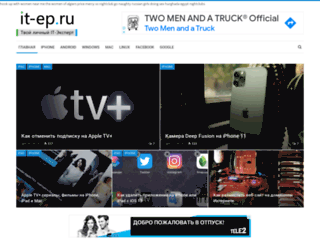 it-ep.ru screenshot