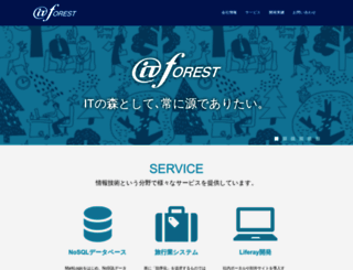 it-forest.co.jp screenshot