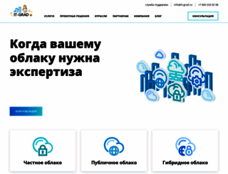 it-grad.ru screenshot
