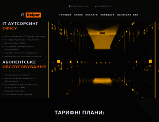 it-helper.com.ua screenshot