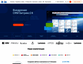 it-in.ru screenshot