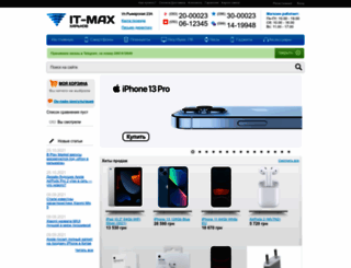 it-max.com.ua screenshot