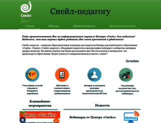 it-pedagog.ru screenshot
