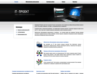 it-project.dp.ua screenshot