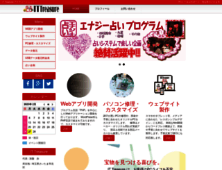 it-treasure.sub.jp screenshot
