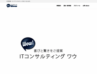 it-wow.jp screenshot