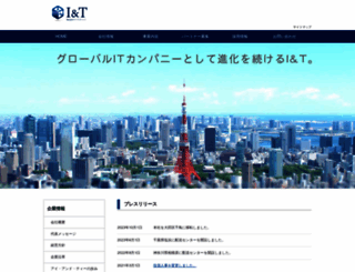it7.co.jp screenshot