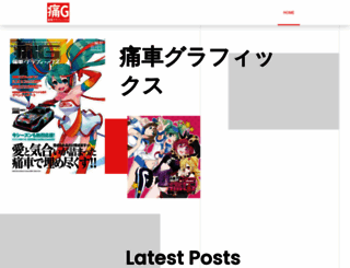 ita-g.jp screenshot