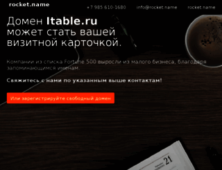 itable.ru screenshot