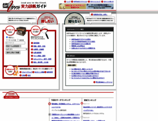 itagent.ne.jp screenshot