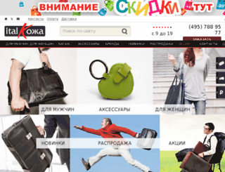 ital-kozha.ru screenshot