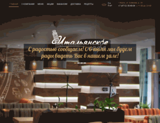 italcafe.ru screenshot