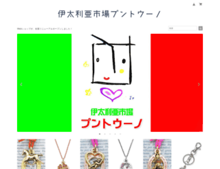 italiaichiba.jp screenshot