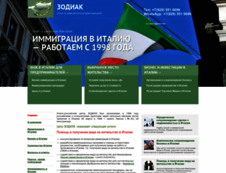 italiarussia.ru screenshot
