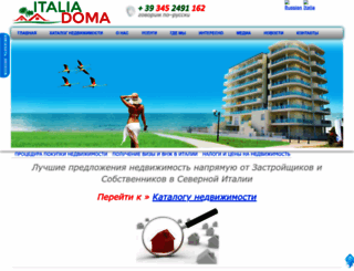italiaventura.com screenshot