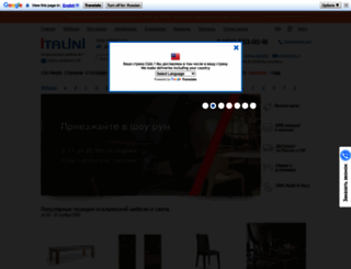italini.ru screenshot