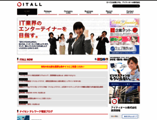 itall.co.jp screenshot