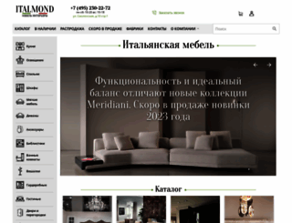 italmond.ru screenshot