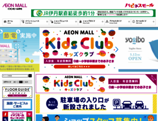 itami-aeonmall.com screenshot