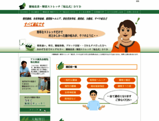 itami-nai.com screenshot