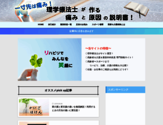 itami-setumeisho.com screenshot