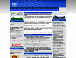 itartass-sib.ru screenshot