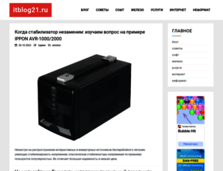 itblog21.ru screenshot