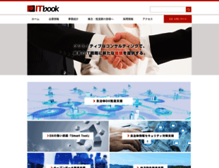 itbook.co.jp screenshot