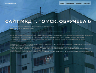 itcenter.tom.ru screenshot