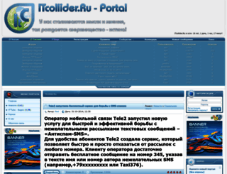 itcollider.ru screenshot