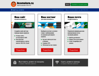 itcomstore.ru screenshot