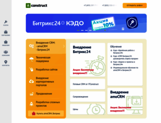 itconstruct.ru screenshot