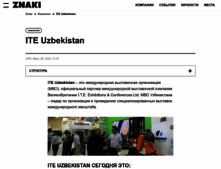 ite-uzbekistan.uz screenshot