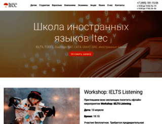 itec-school.ru screenshot