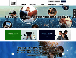 itec.co.jp screenshot